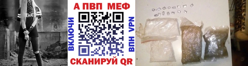 Альфа ПВП VHQ  Красноуральск 