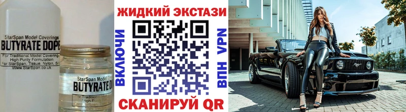 Бутират вода  Красноуральск 
