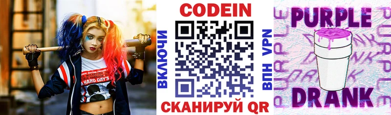 Кодеиновый сироп Lean напиток Lean (лин) Красноуральск