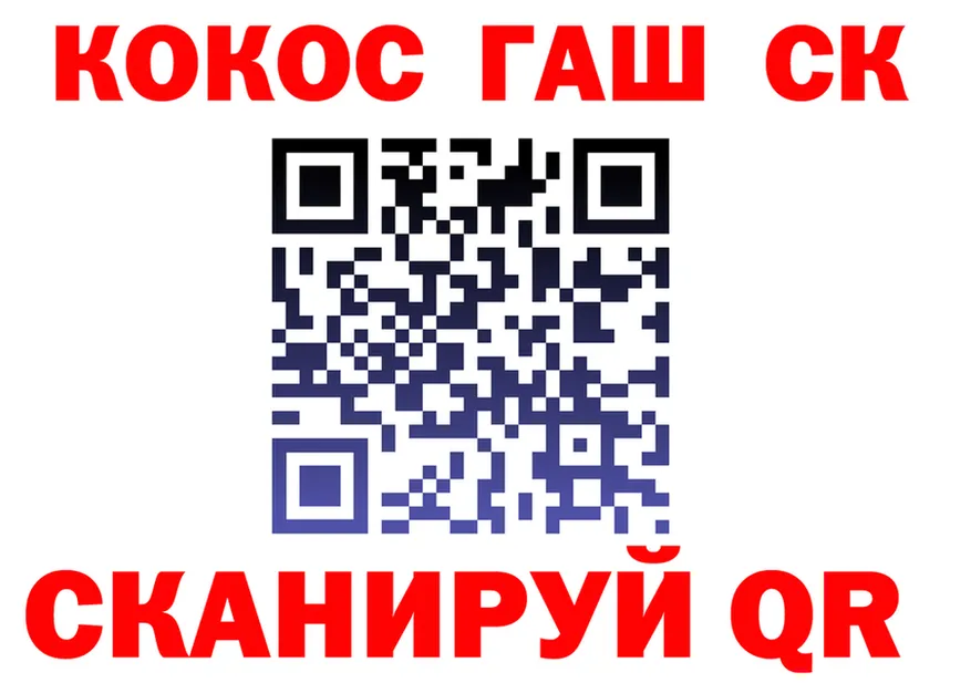 Cocaine 97% ссылки shop KRAKEN Красноуральск